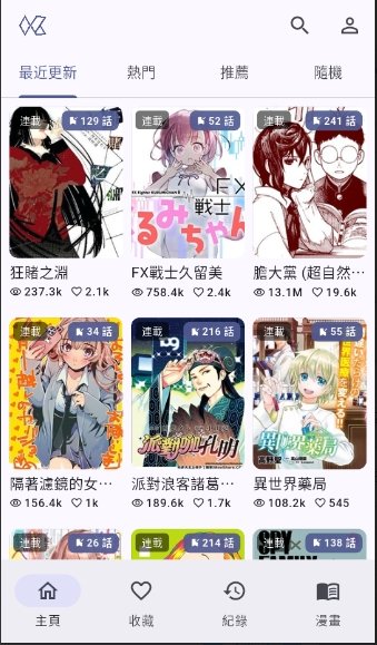 KomiicLite官方版v1.1.5最新版截图2