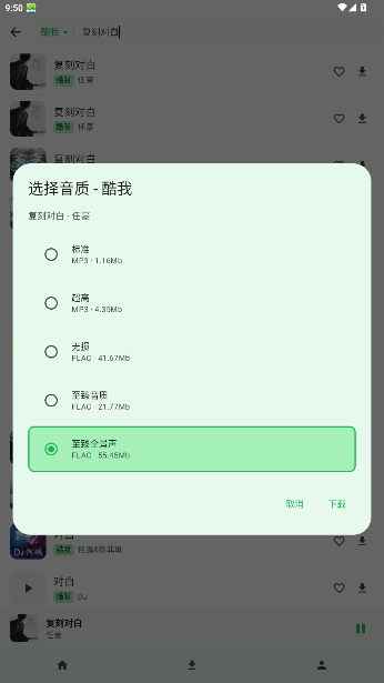 倾听音乐app手机版安装包1.0截图2