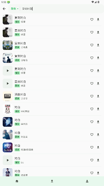 倾听音乐app手机版安装包1.0截图1