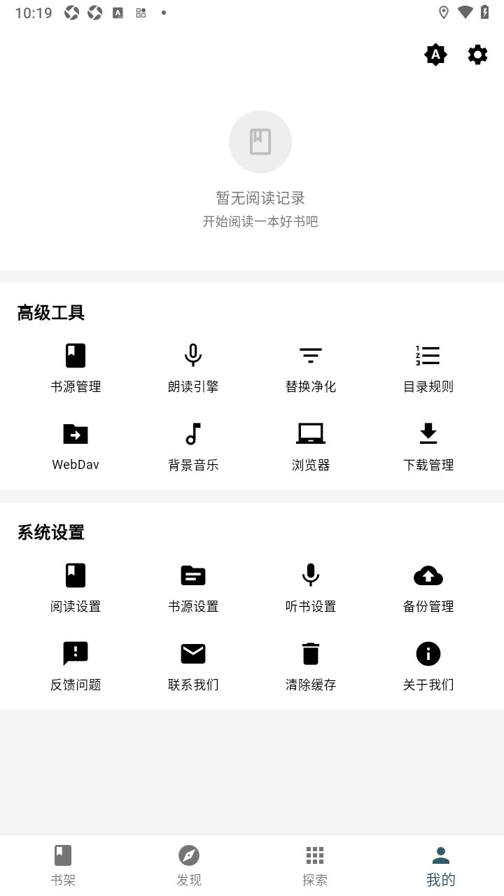 轻悦时光书源阅读app最新版2.1.0711安卓版截图3