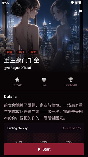 无限旅途AI文游官方版v2.0.3最新版截图4