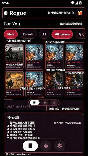 无限旅途AI文游官方版v2.0.3最新版截图0
