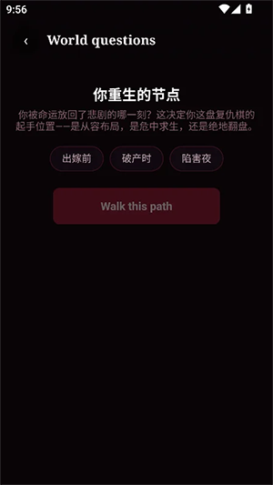 无限旅途AI文游官方版v2.0.3最新版截图1