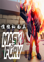 ��ŭ�����(Mask of Fury)v1.2.0 �ٷ���