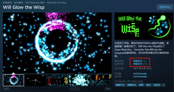 �ᷢ�����(Will Glow the Wisp)�ؿ��������