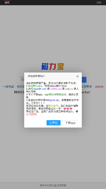 磁力宝在线搜索引擎最新版1.0截图0