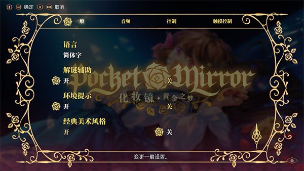 化妆镜黄金之梦手机完整版v1.1.4最新版截图1