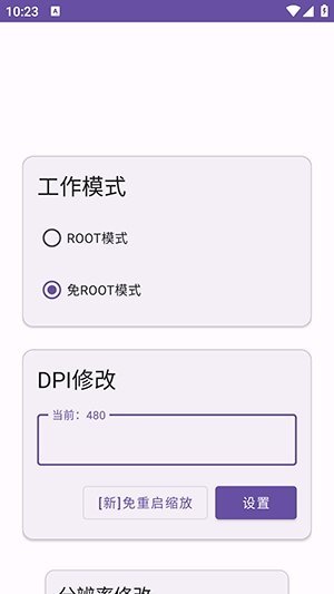 紫罗兰工具箱手机版(VioletToolBox)1.0.0安卓版截图1