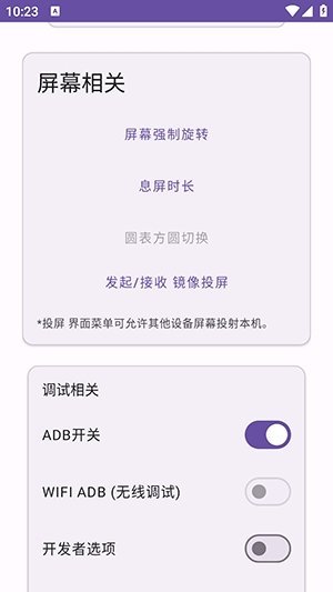 紫罗兰Box软件安装包1.0.0最新版截图2