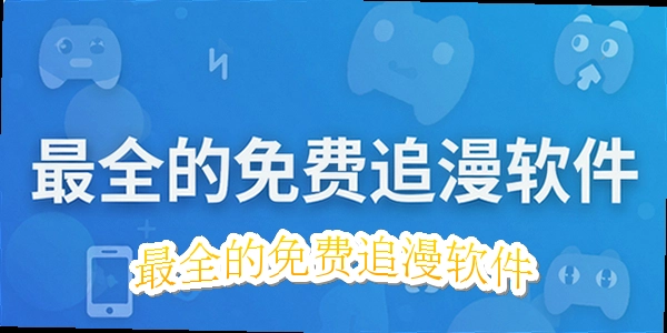 ��ȫ�����׷������_�����������app�ĸ���_10����õ����������Ƽ�2026