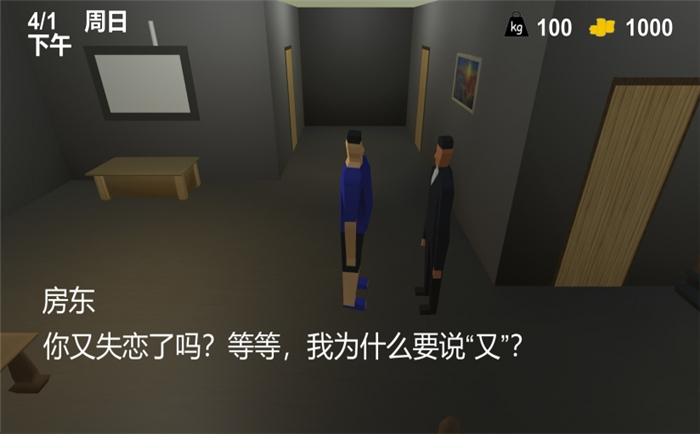肥仔模拟器(Fatman Simulator)秘籍控制台效果