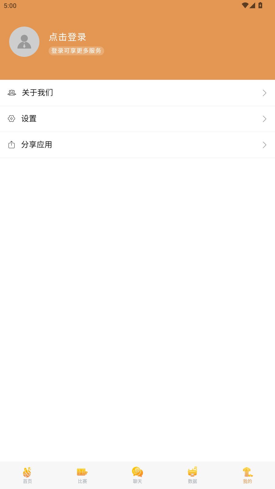 足球之家app最新版v1.0.0安卓版截图1