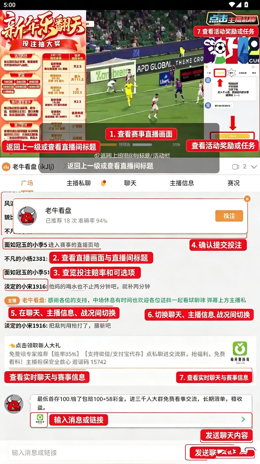 足球之家app最新版v1.0.0安卓版截图0