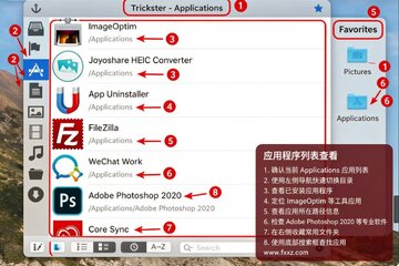 Trickster ���ٷ��ʾ���ʹ�õ��ļ� for Mac