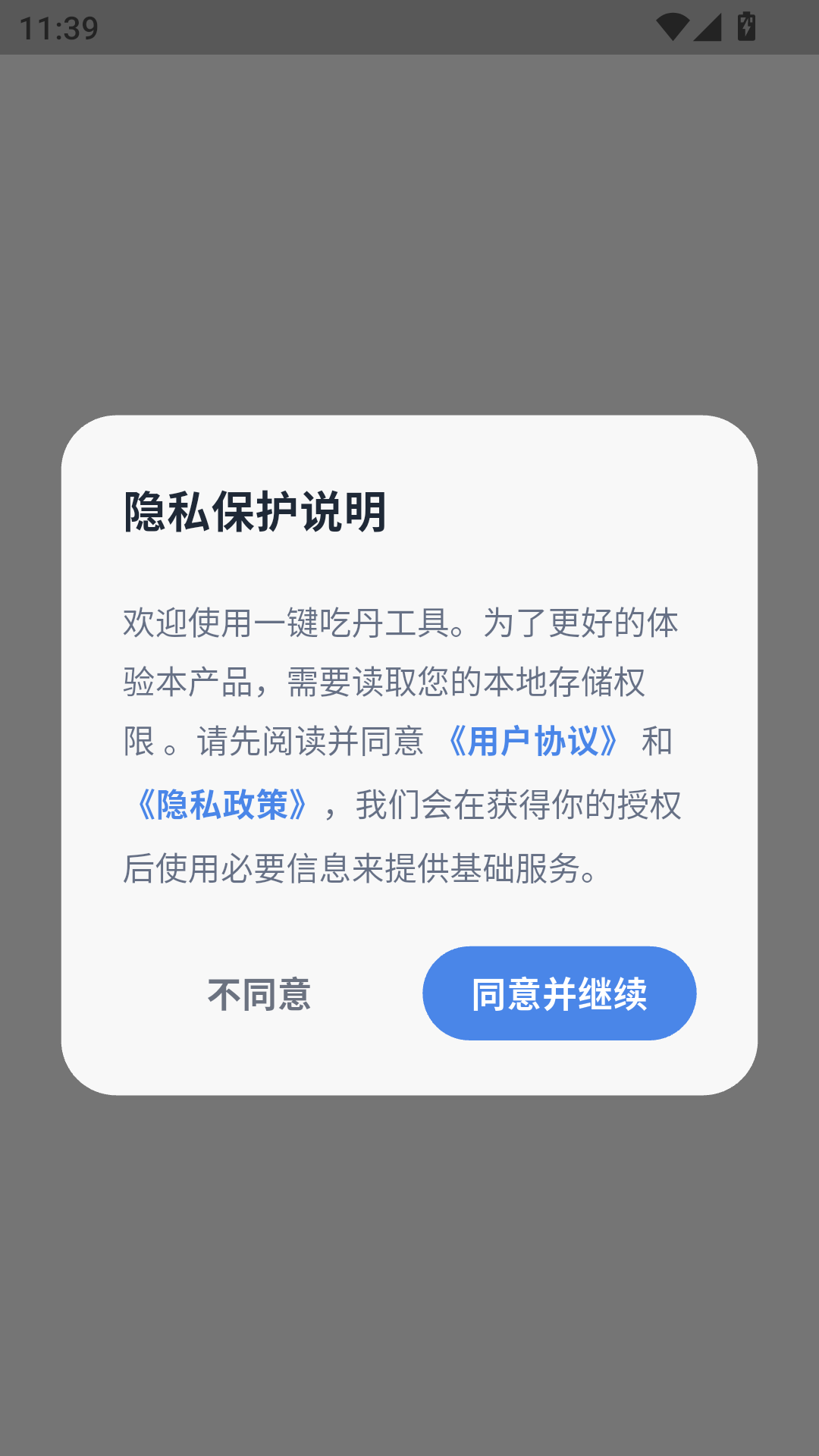 һ���Ե��ű��������Ѱ�v6.7.3��׿���ͼ3