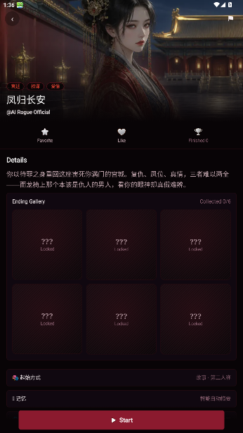 AIRogue AI文游官方版最新版2.0.3截图2