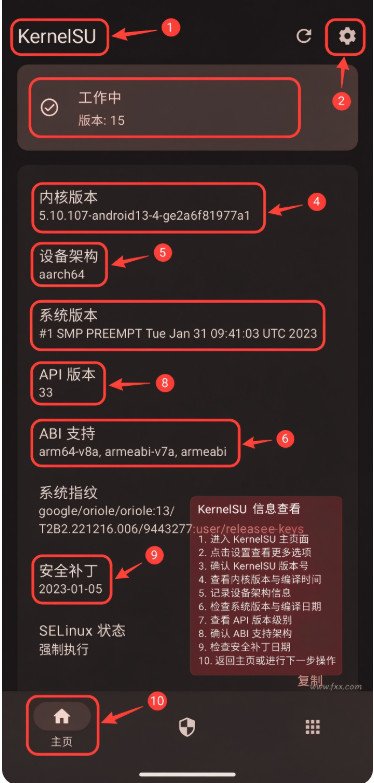 kernelsu官方下载2026最新版 kernelsu官方下载2026最新版