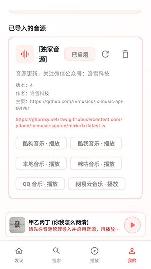 珊瑚音乐免费软件官方版1.0.1最新版截图2