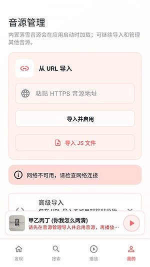 珊瑚音乐免费软件官方版1.0.1最新版截图1