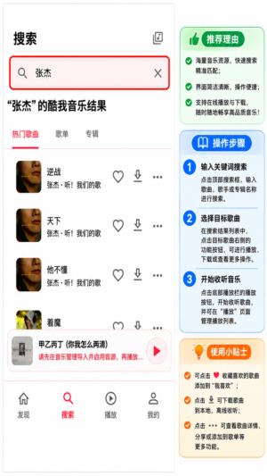 珊瑚音乐免费软件官方版1.0.1最新版截图0