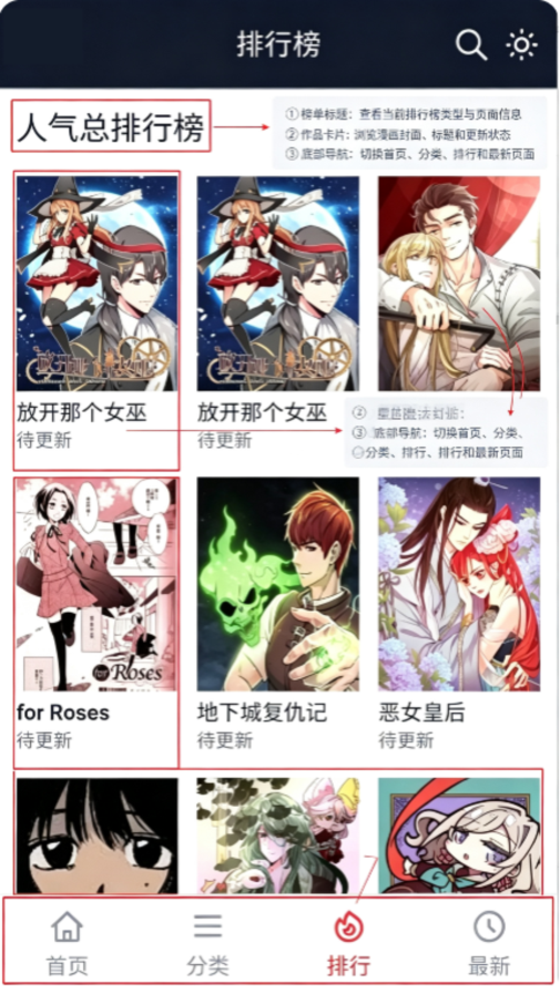 土豆漫画免费下拉式app1.0.1安卓版截图0