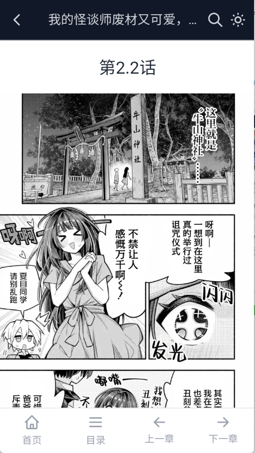 土豆漫画免费下拉式app1.0.1安卓版截图1