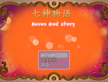 ��������(The story of Gods)���԰���Ϸ���� ��ɫð��ʷʫ