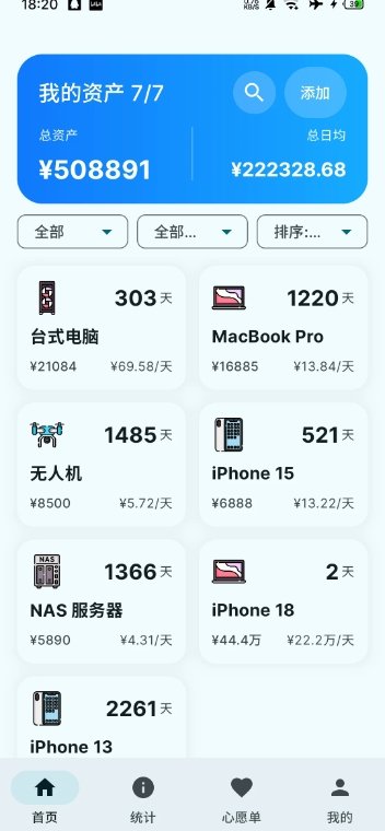 归物app官方正版2.0.5最新版截图2