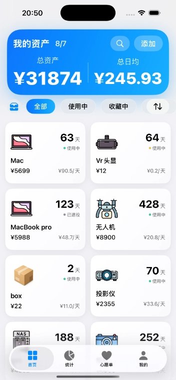 归物app官方正版2.0.5最新版截图1