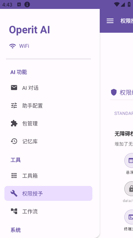 operitai app��׿��v1.12.0��Ѱ��ͼ3