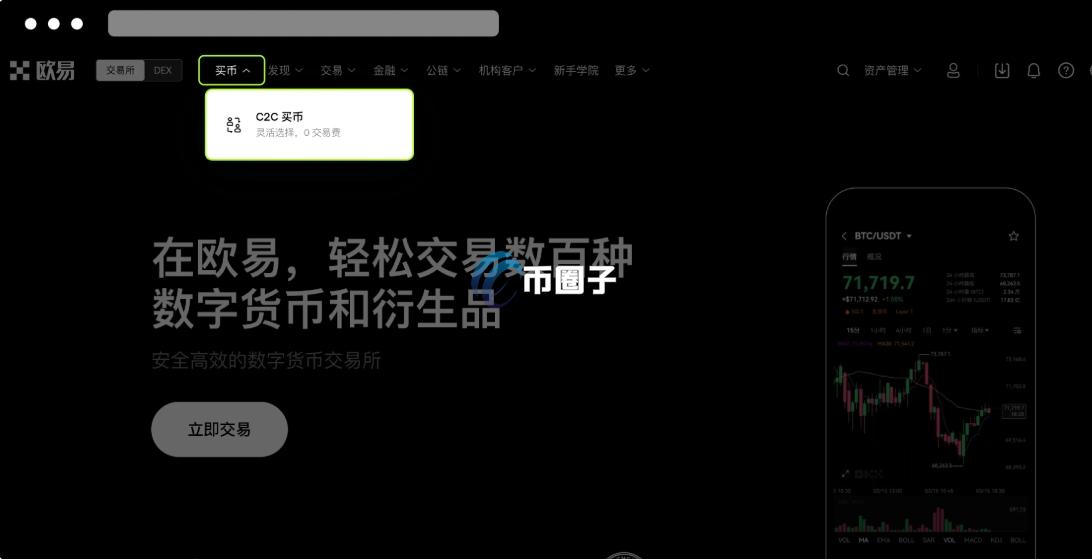 PEOS币购买流程与交易所界面,PECS币新手购买教程