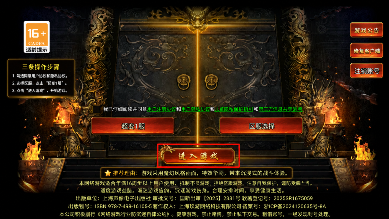 开天英雄高爆版手游1.0cbkd2最新版截图0