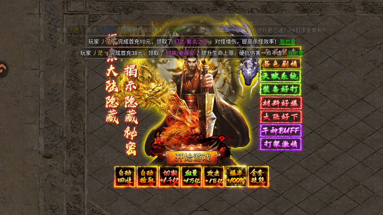 开天英雄高爆版手游1.0cbkd2最新版截图2
