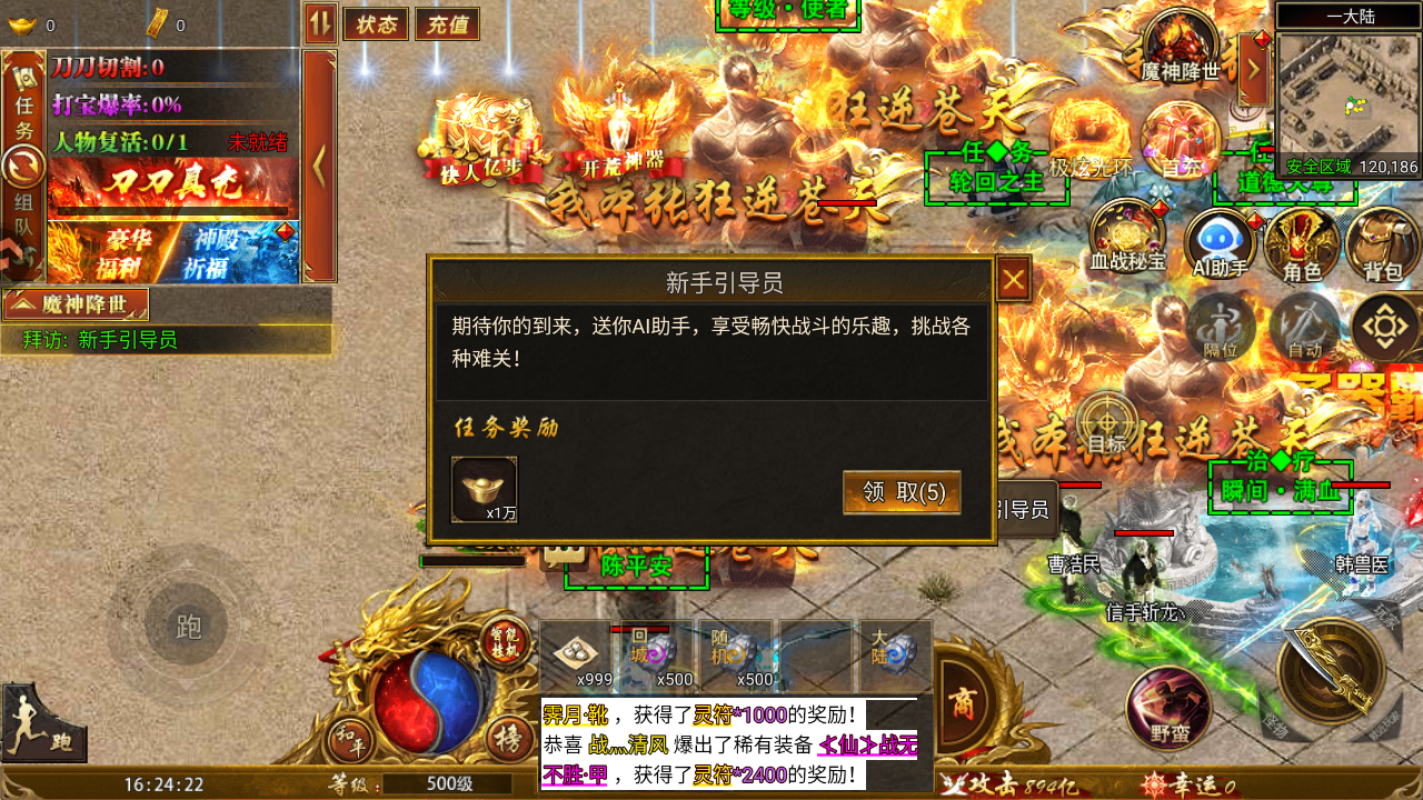 开天英雄高爆版手游1.0cbkd2最新版截图3