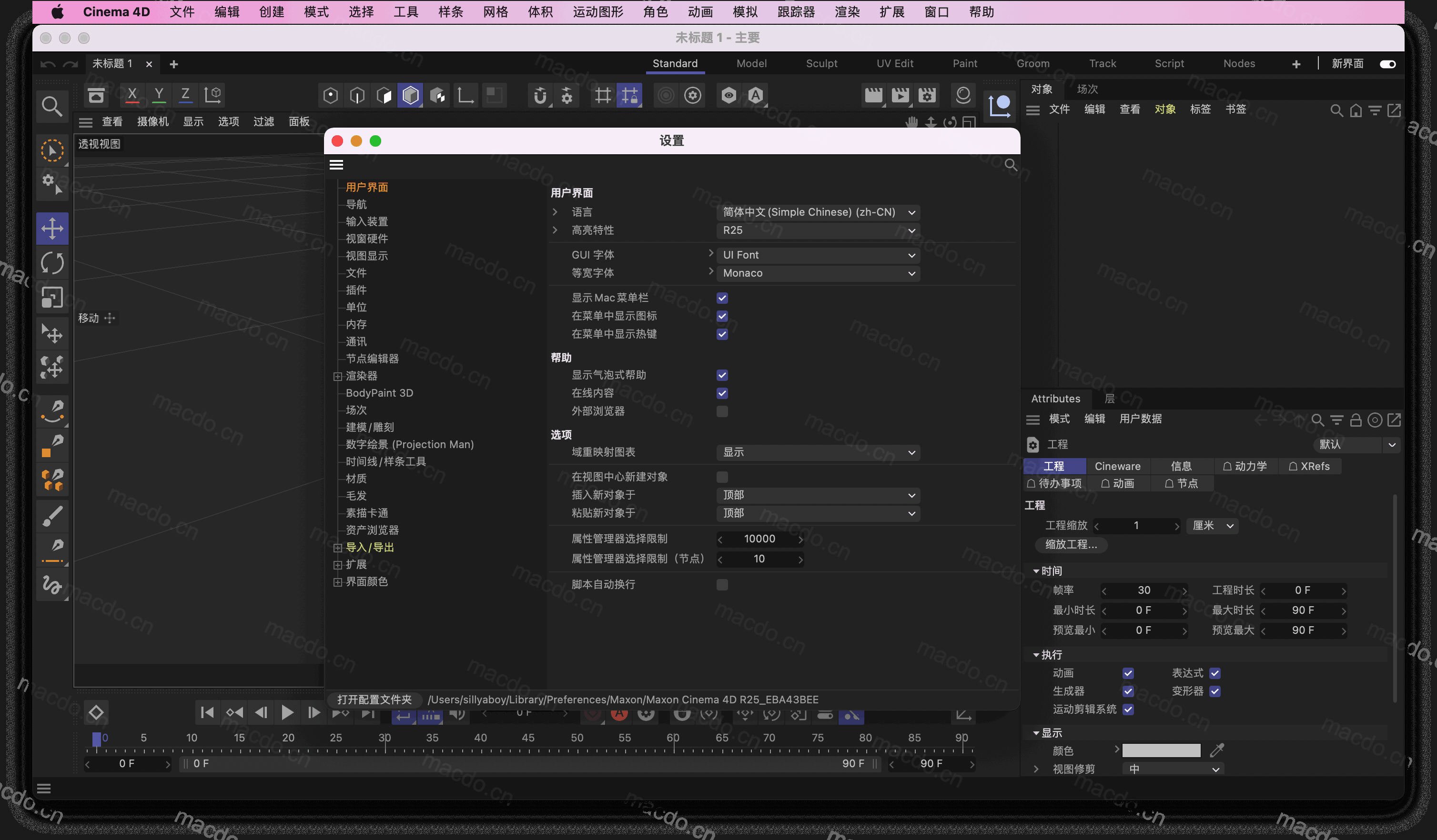 Cinema 4D Studio for Mac电脑版截图2