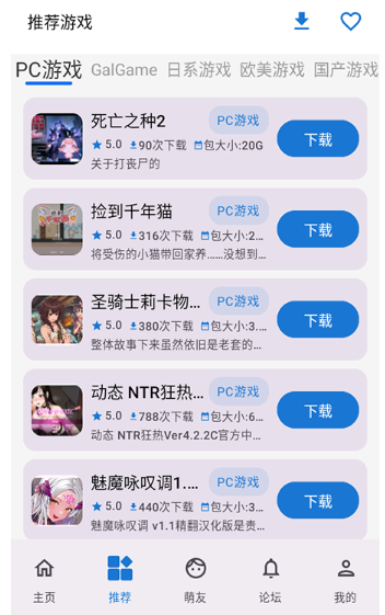 萌宅3.0官方最新版版本号内置截图5