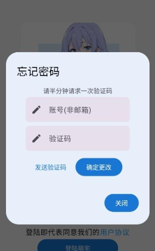 萌宅3.0官方最新版版本号内置截图3