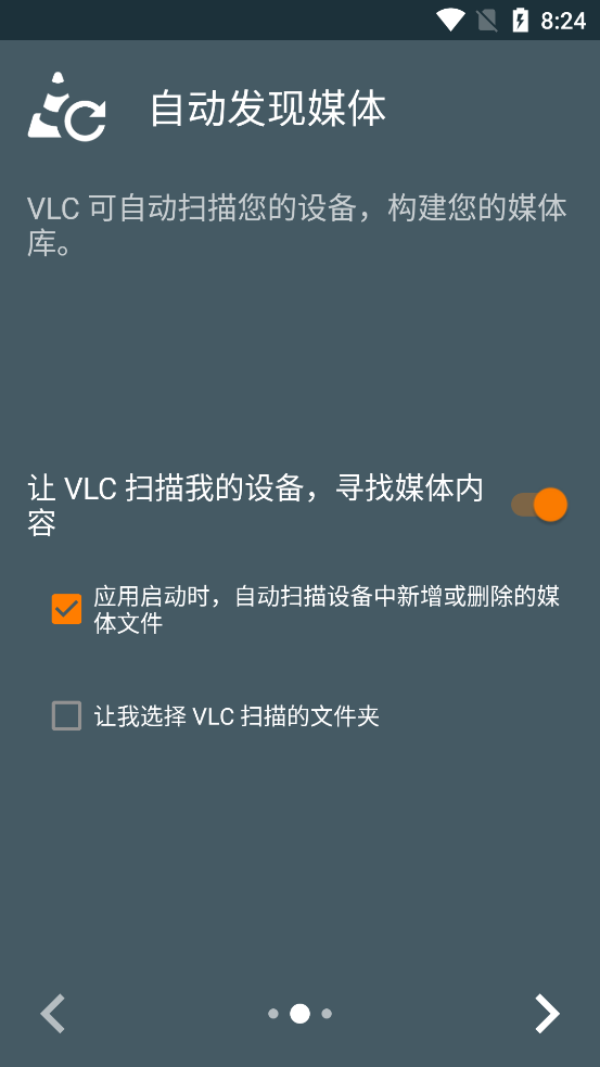 vlc播放器安卓版下载免费3.7.2 Beta 1截图4