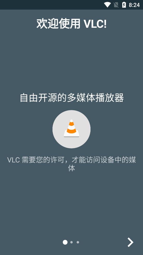 vlc播放器安卓版下载免费3.7.2 Beta 1截图1