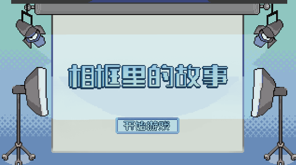 AnAlbumStory(�����Ĺ���)�ֻ��氲׿��1.0��ͼ0