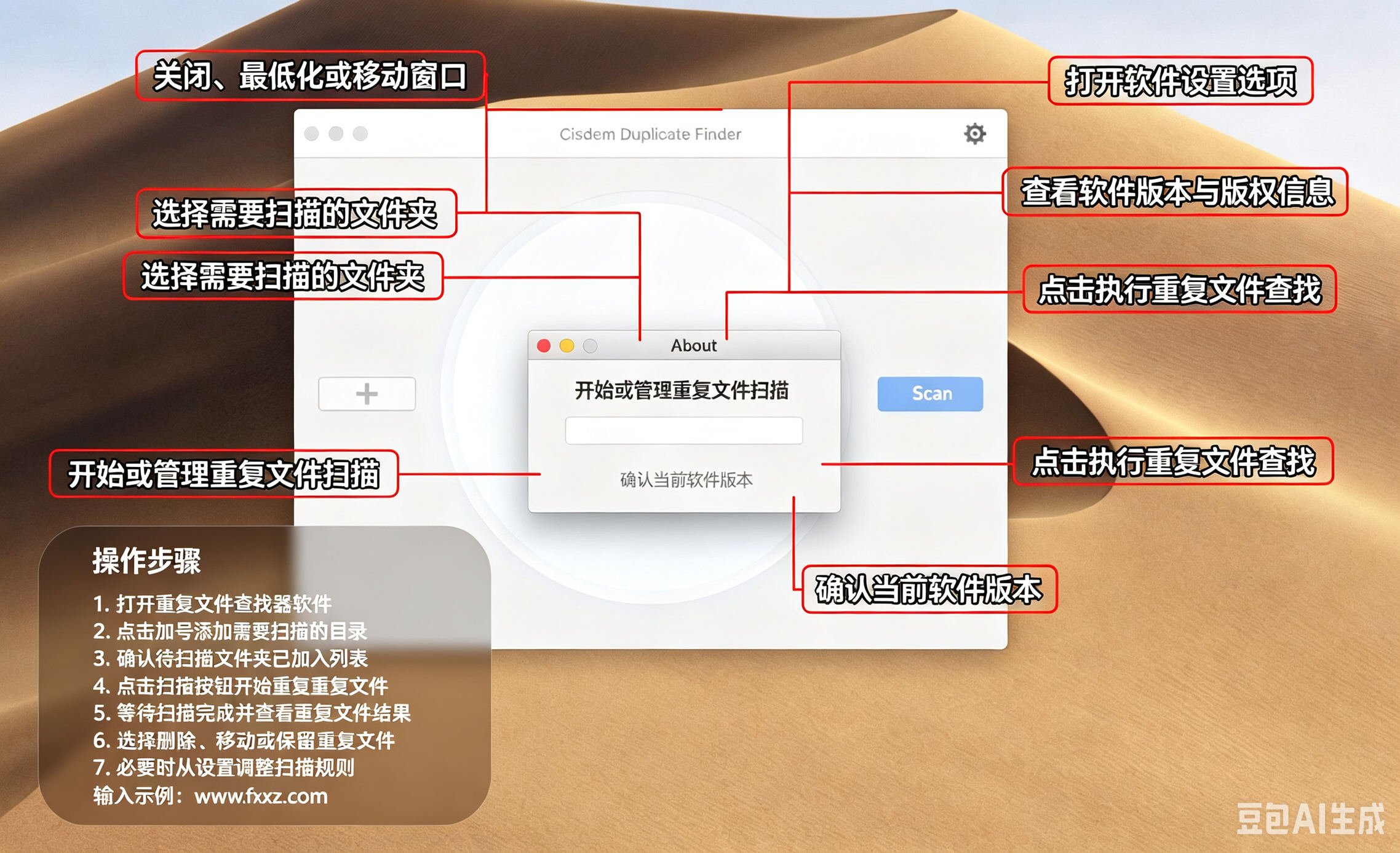 Cisdem Duplicate Finder for Mac电脑版截图0