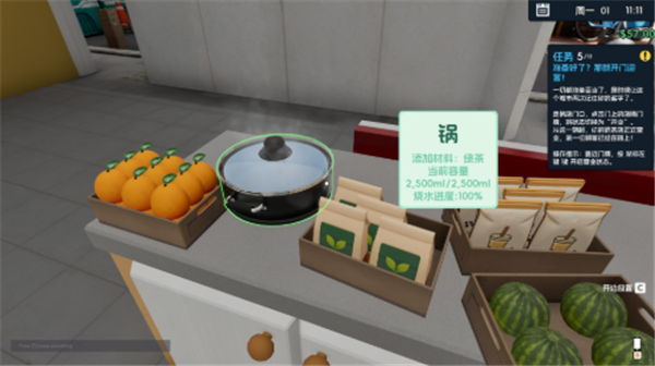 重生之我在冰堡甜城当店长手机版v1.1安卓版截图1