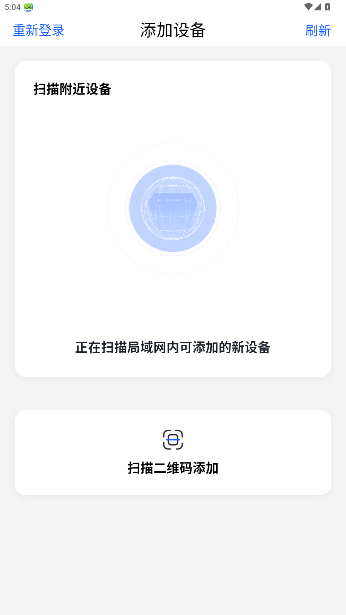 迅雷私有云软件下载官方版最新版1.1.20截图0