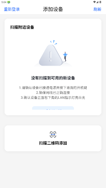 迅雷私有云软件下载官方版最新版1.1.20截图1