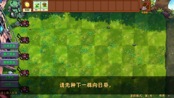 植物大战僵尸融合版3.8下载最新版本v3.8.1官方正版截图3