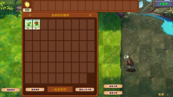 植物大战僵尸融合版3.8下载最新版本v3.8.1官方正版截图2