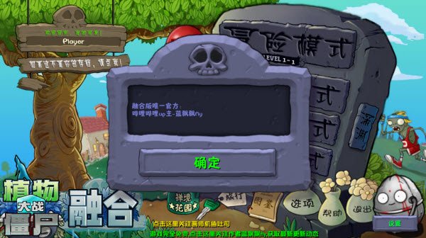 植物大战僵尸融合版3.8下载最新版本v3.8.1官方正版截图1