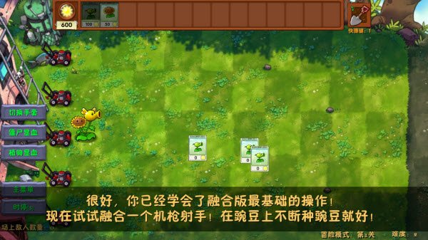 植物大战僵尸融合版3.8下载最新版本v3.8.1官方正版截图4