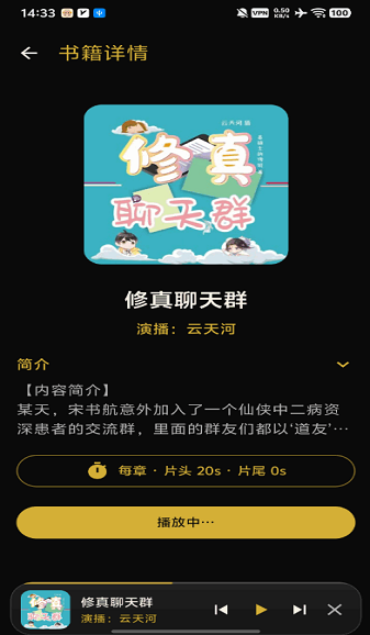 悦耳声阅听书软件安卓版最新版1.0.0截图1
