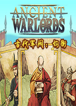古代军阀:均衡Ancient Warlords: Aequilibrium免费版v1.0